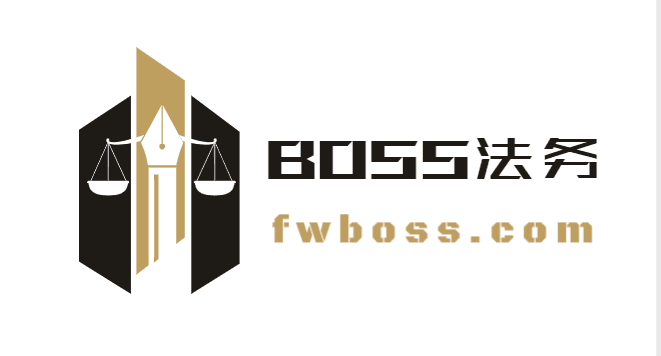 BOSS法务 - 您身边的债务协商专家